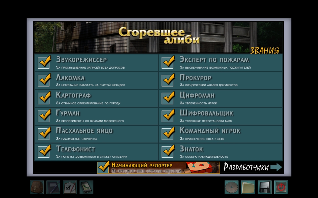 Нэнси Дрю.Сгоревшее алиби! - 8 Января 2012 - Nancy Drew FORUM